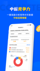 华体汇手机版app截图1